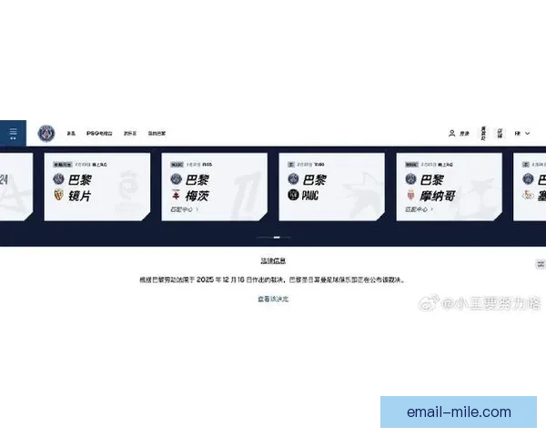 巴黎圣日耳曼与姆巴佩薪资纠纷引发广泛关注球员权利与俱乐部责任探讨