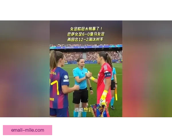 萨拉达布里茨巩固拜仁女足中场核心位置作用明显