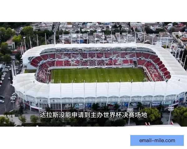 2026世界杯决赛大都会体育场启用全场5G超高清回放系统 2026世界杯决赛大都会体育场启用全场5G超高清回放系统